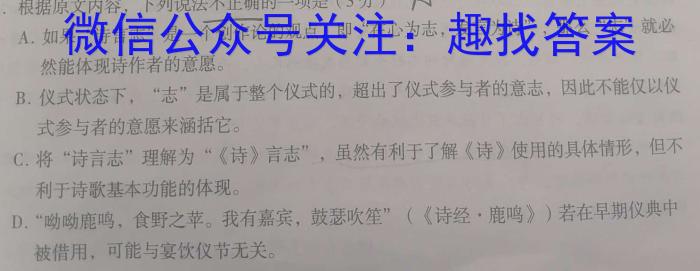 安徽省2023年合肥名校联盟中考内部卷二语文