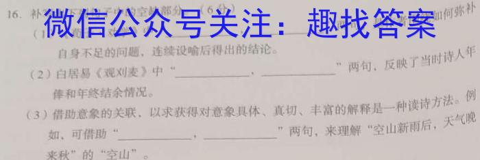 2023届全国普通高等学校招生统一考试(新高考) JY高三模拟卷(五)语文