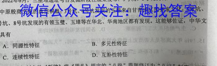 安师联盟 2023年中考权威预测模拟试卷(三)(四)历史