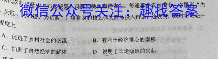 河北省2022-2023学年度第二学期高二年级4月份月考(232549Z)政治s