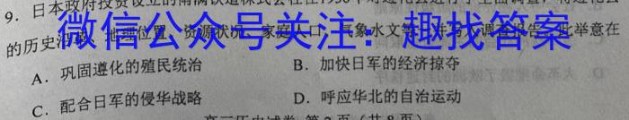 南宁三中2022-2023学年度下学期高二期中考试(2023.04)政治~