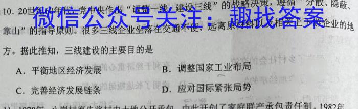 2023年普通高等学校招生全国统一考试模拟试卷（一）&政治