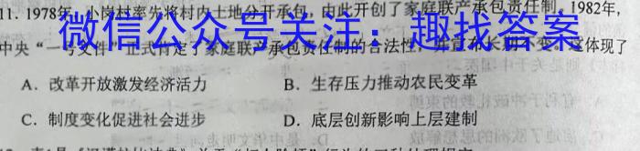 2023年全国高考·冲刺预测卷(四)&政治