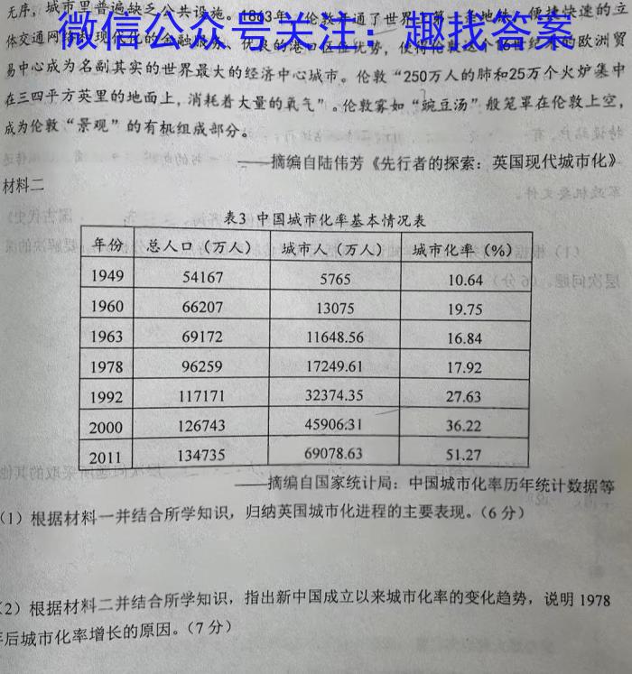 2023届金学导航·模拟卷(八)·D区专用历史