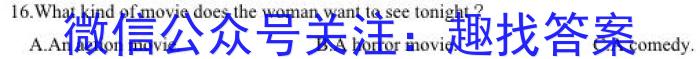 天一大联考 顶尖计划2023届高中毕业班第四次考试英语