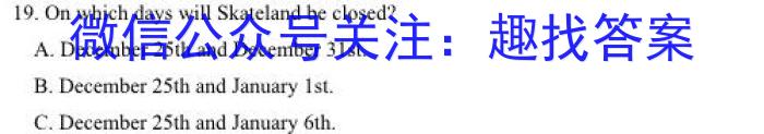 文博志鸿2023年河北省初中毕业生升学文化课模拟考试(经典二)英语