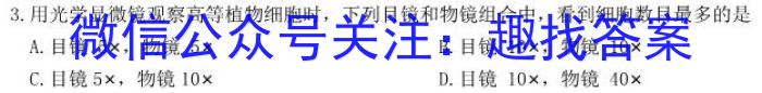 2023届河南普高联考高三测评（五）生物