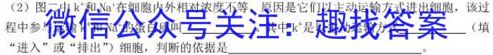 衡水金卷先享题信息卷2023答案 广东版四生物