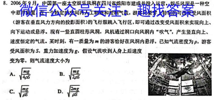 万唯中考2023年山西省初中学业水平考试（二）物理`