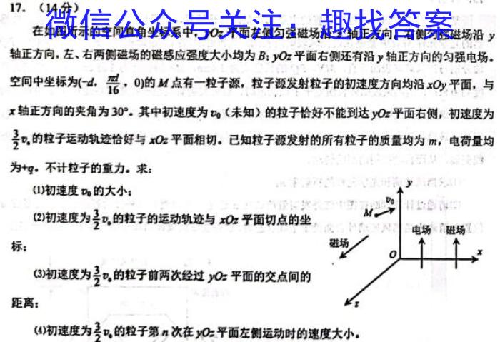 长郡中学2022-2023学年度高二第二学期第二次模块检测物理`