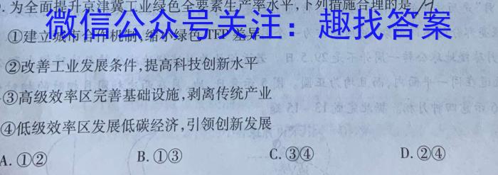 ［衡水大联考］2023届广东衡水大联考高三年级4月联考政治试卷d答案
