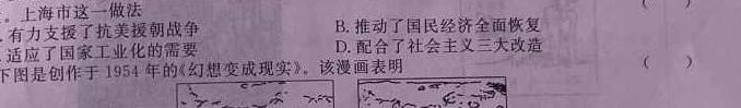 天府名校·四七九 模拟精编 2023届全国高考诊断性模拟卷(九)政治y