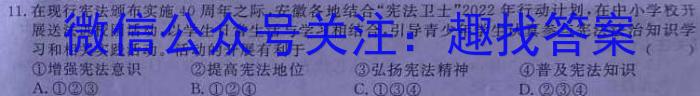 华普教育 2023全国名校高考模拟冲刺卷(三)s地理