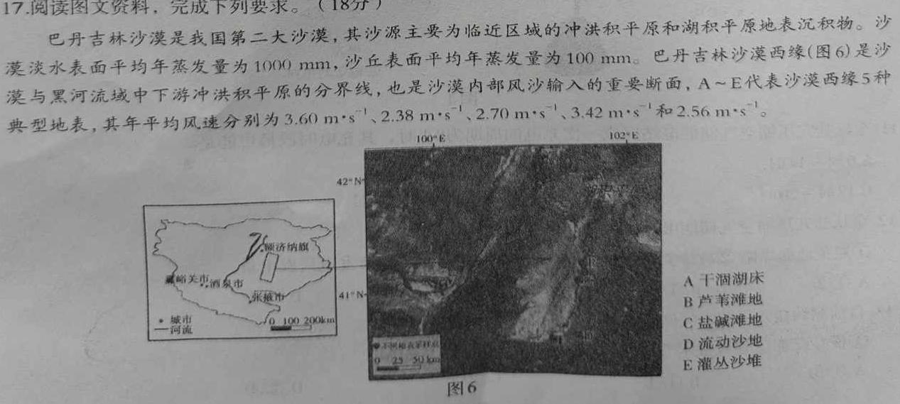 2023届玉树州高三第三次联考(233446Z)政治y