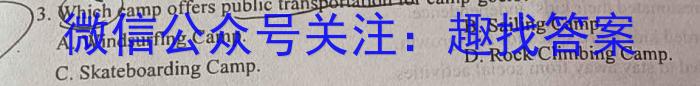 湘教考苑 2023年高考模拟试卷(试题卷二)英语