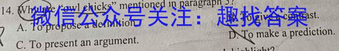 2023年辽宁大联考高三年级4月联考（23-401C）英语