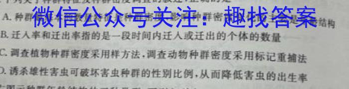 文博志鸿2023年河北省初中毕业生升学文化课模拟考试(经典二)生物