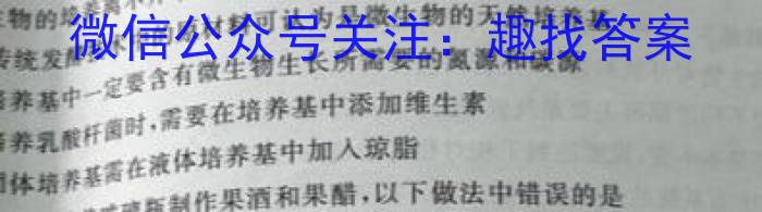 2023届普通高等学校招生考试预测押题卷(二)2生物