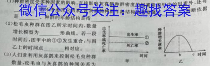 2023届陕西省第五次模拟考试生物