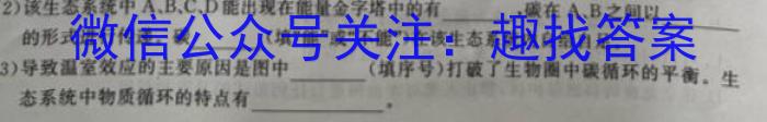 安徽省卓越县中联盟2023年高三年级4月联考生物
