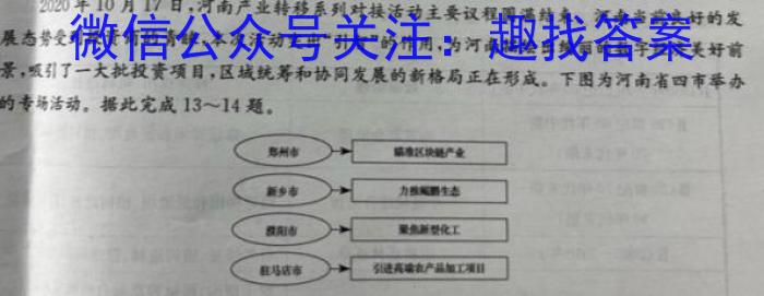 掌控中考 2023年河北省初中毕业生升学文化课模拟考试(三)s地理