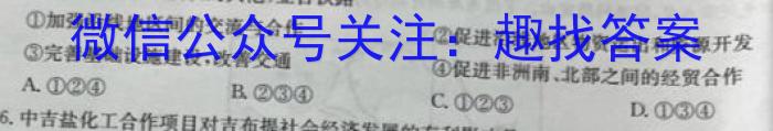 2023年普通高等学校招生全国统一考试·调研模拟卷XK-QG(六)l地理