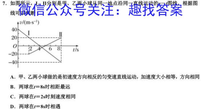 炎德英才大联考雅礼中学2023届高三月考试卷(八)物理`