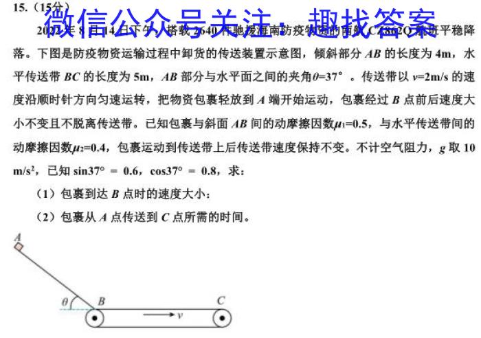 2023年东北三省四市教研联合体高考模拟试卷（一）.物理