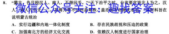 江西省2023届九年级《学业测评》分段训练（六）政治s