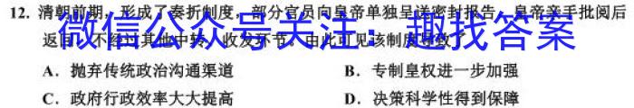 鞍山市一般高中协作校2024-2023学年度高一四月月考&政治