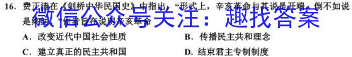 广西国品文化2023年高考桂柳信息冲刺金卷(三)3历史