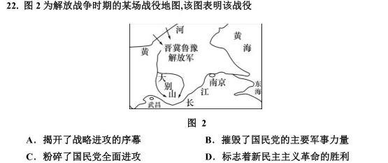 天利38套河北省2023年初中毕业生升学文化课考试押题卷(五)政治y