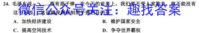 2023年普通高等学校招生全国统一考试标准样卷(五)历史