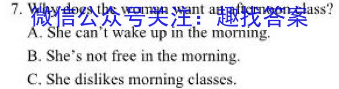 合肥名卷·安徽省2023年中考大联考二英语