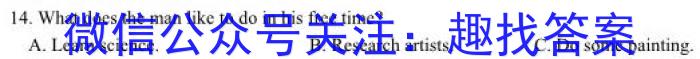 河北省2024-2023学年第二学期高二年级期中考试(23554B)英语