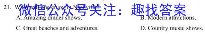 安师联盟 2023年中考权威预测模拟试卷(三)(四)英语