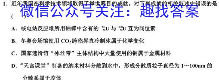 江西省2023年最新中考模拟训练 JX(四)化学