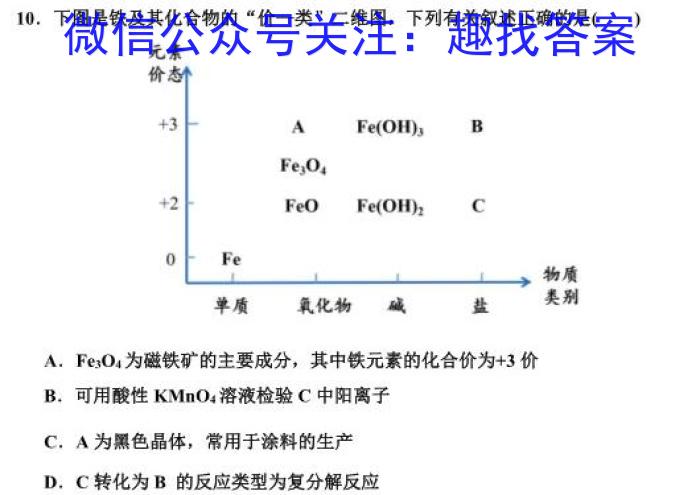 皖智教育·省城名校2023年中考最后三模（一）化学