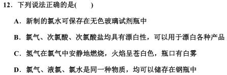 2023届九师联盟高三年级3月质量检测（XG）化学