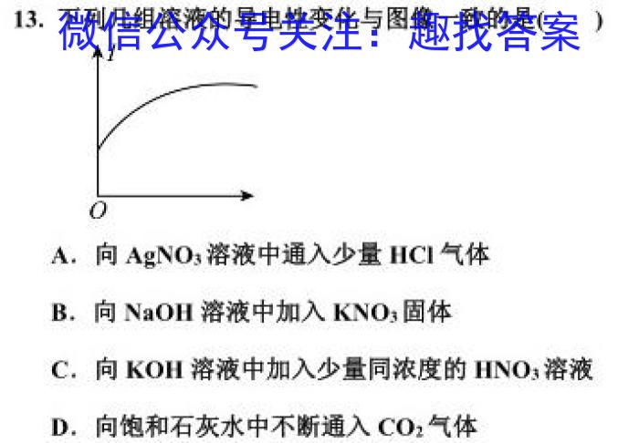 江西省2023年最新中考模拟训练 JX(四)化学