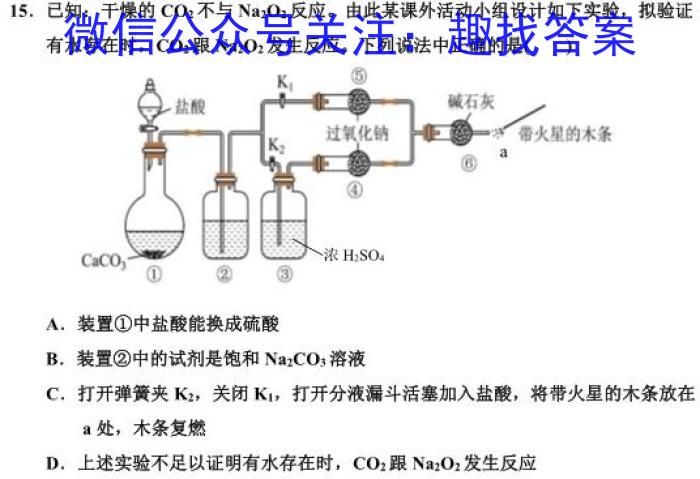 【晋城一模】山西省晋城市2023届九年级第一次模拟考试化学