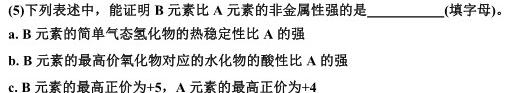 2023年全国高考·冲刺预测卷(四)化学