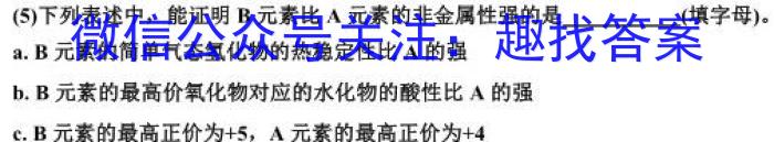 衡水金卷先享题2022-2023下学期高三年级一模考试(老高考)化学