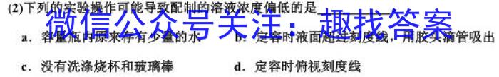 佩佩教育·2023年普通高校统一招生考试 湖南四大名校名师团队模拟冲刺卷(2)化学