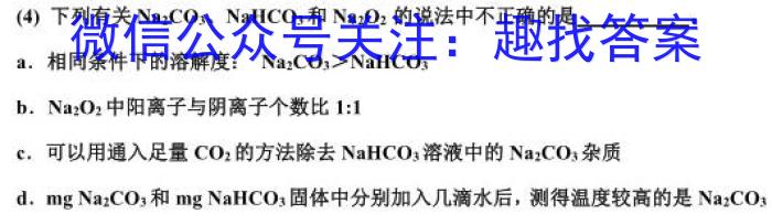2023年普通高等学校招生全国统一考试·调研模拟卷XK-QG(二)化学