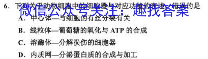 衡中同卷2022-2023学年度下学期高三年级二调考试(新高考/新教材)生物