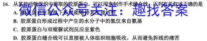 2023年河北省初中毕业生学业考试模拟(三)生物
