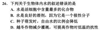 河北省2023届高三学生全过程纵向评价（三）生物