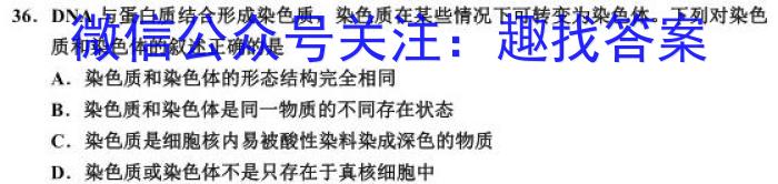 2023年普通高等学校招生统一考试青桐鸣高三4月大联考生物