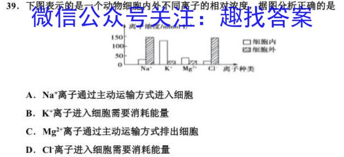 衡水金卷先享题信息卷2023答案 广东版四生物试卷答案